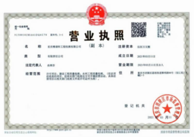 營業執照